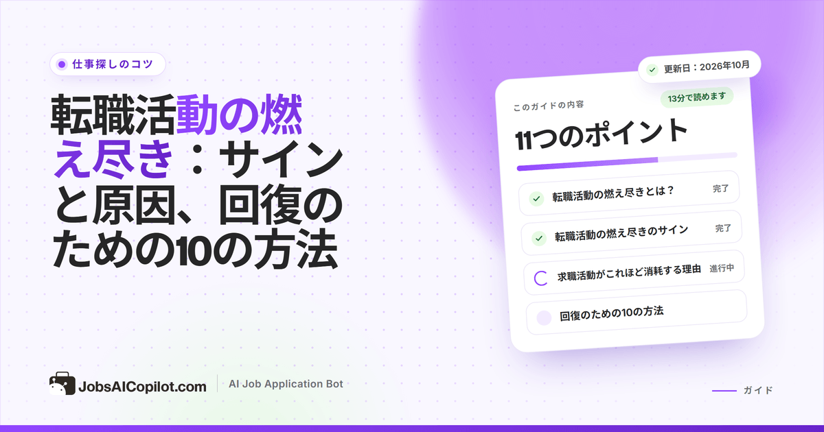 応募でいっぱいのノートパソコンを閉じて、屋外で休憩する疲れた求職者