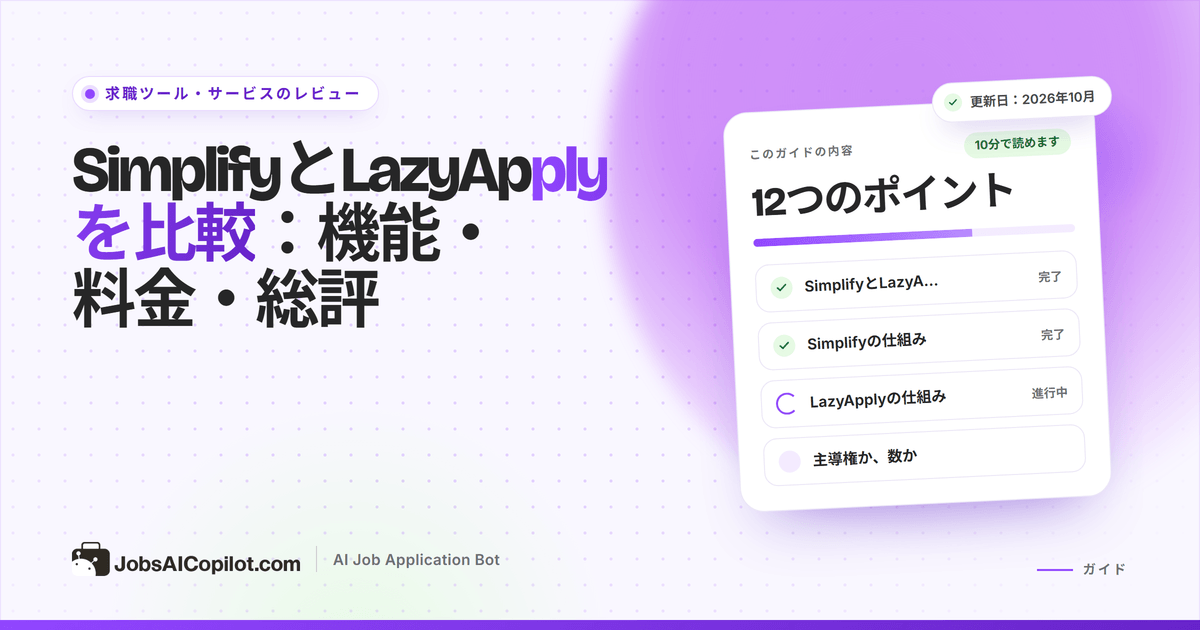 SimplifyとLazyApplyの比較