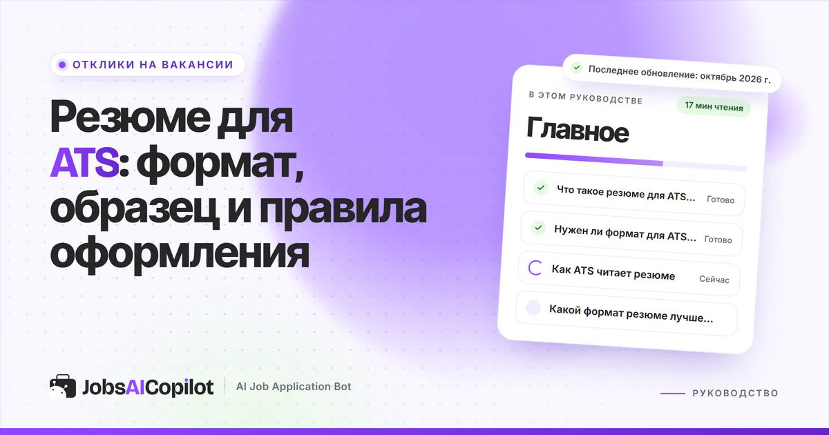 Резюме в одну колонку со стандартными заголовками рядом с двухколоночным, в котором программа путает порядок текста