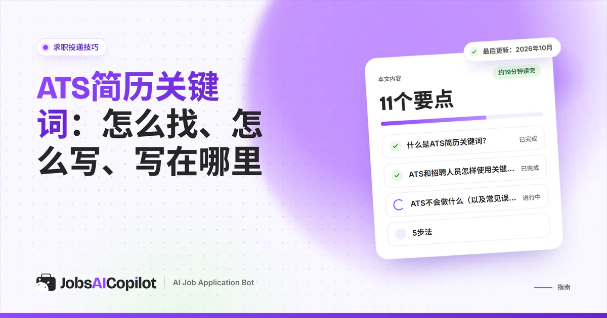 职位描述中反复出现的技能被高亮，并与简历的技能板块一一对应