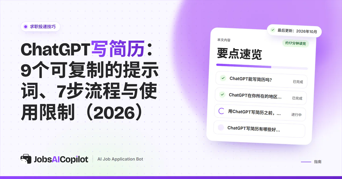 ChatGPT写简历：聊天窗口旁边是一页简历，其中编造的数字被标出待核对