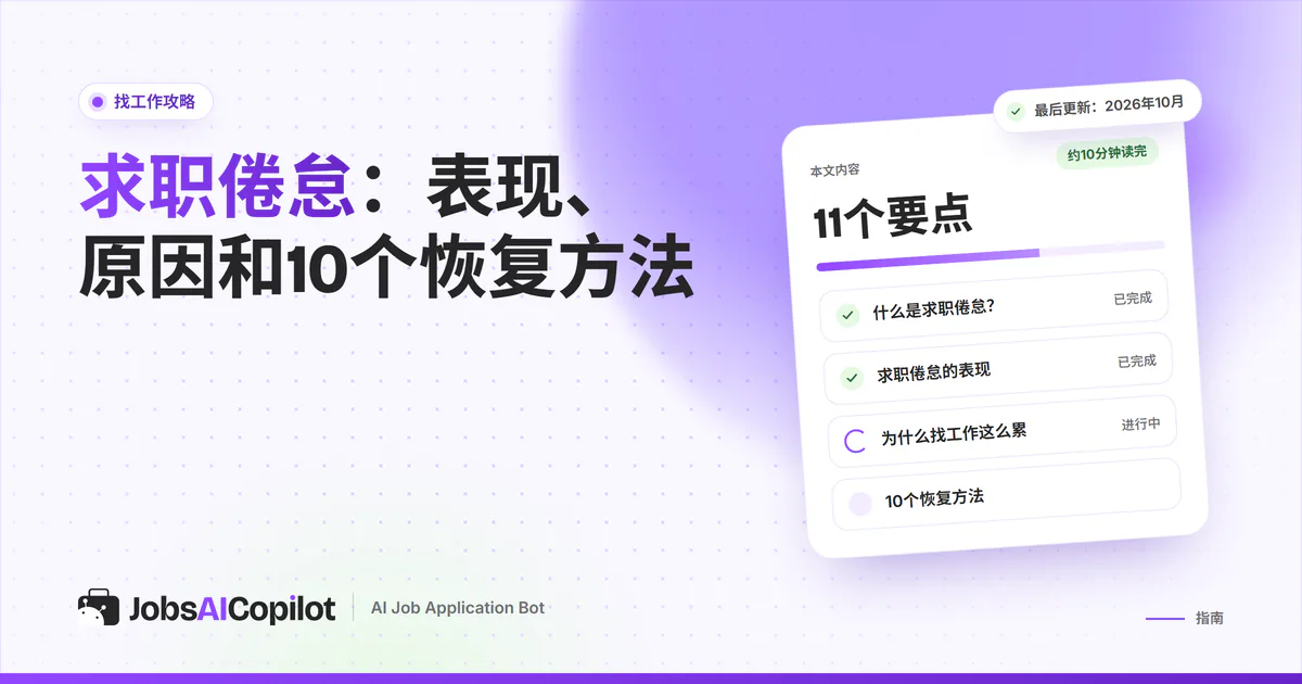 疲惫的求职者合上满是投递记录的笔记本电脑，到户外休息一下