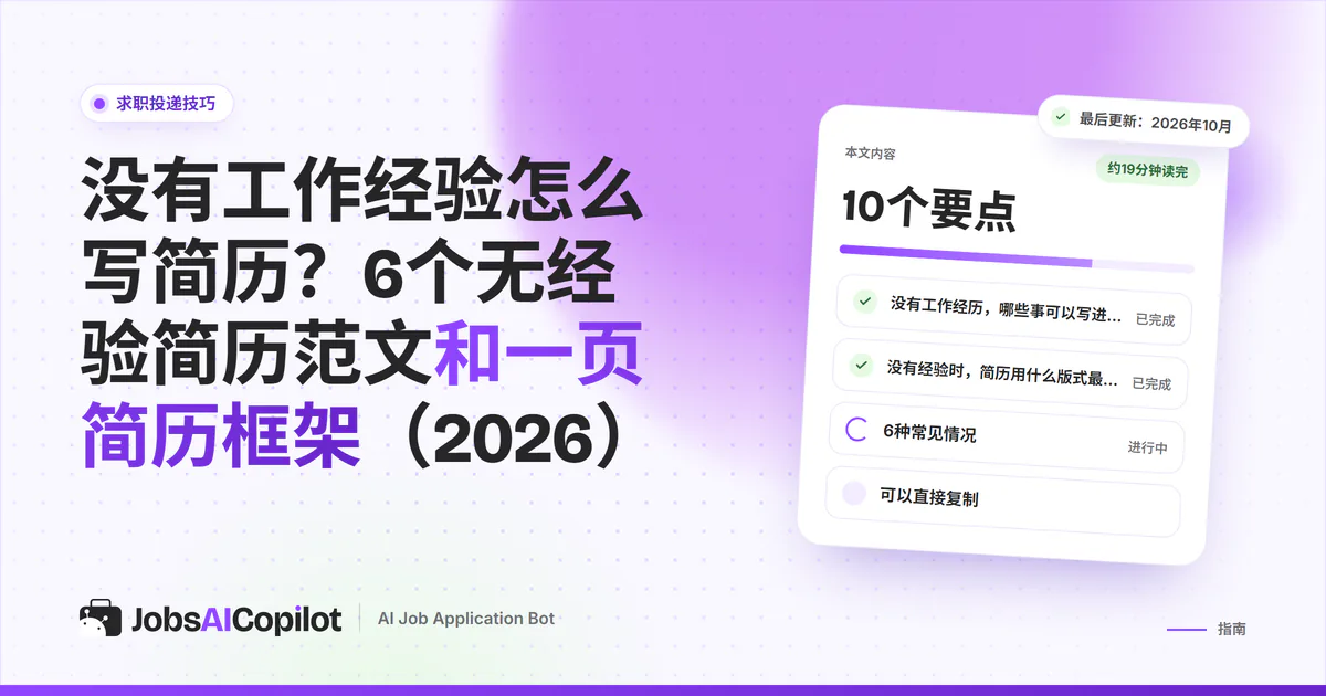 没有工作经验怎么写简历：紫色封面上的一页简历，突出技能和教育背景两个部分